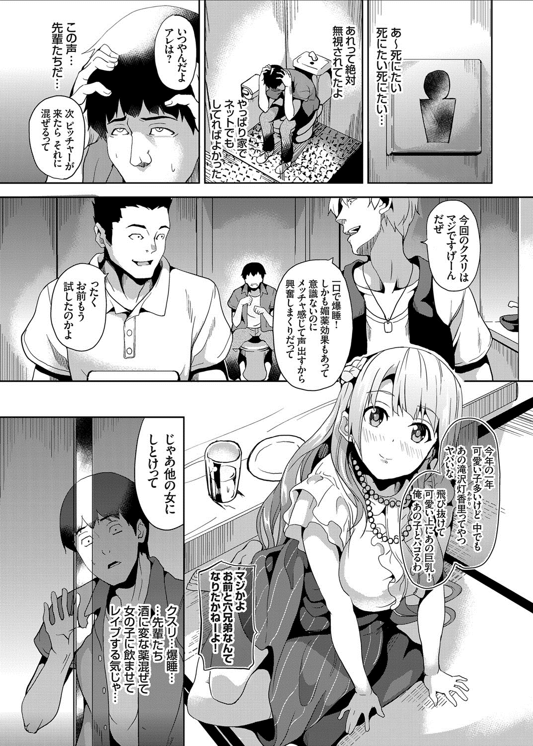 COMIC Grape Vol. 21 page 4 full