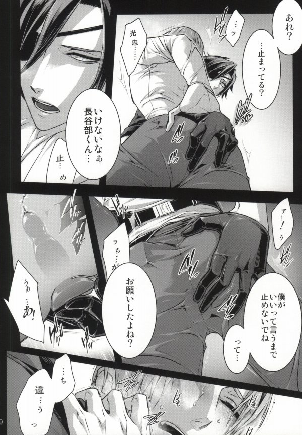 Calvados page 7 full