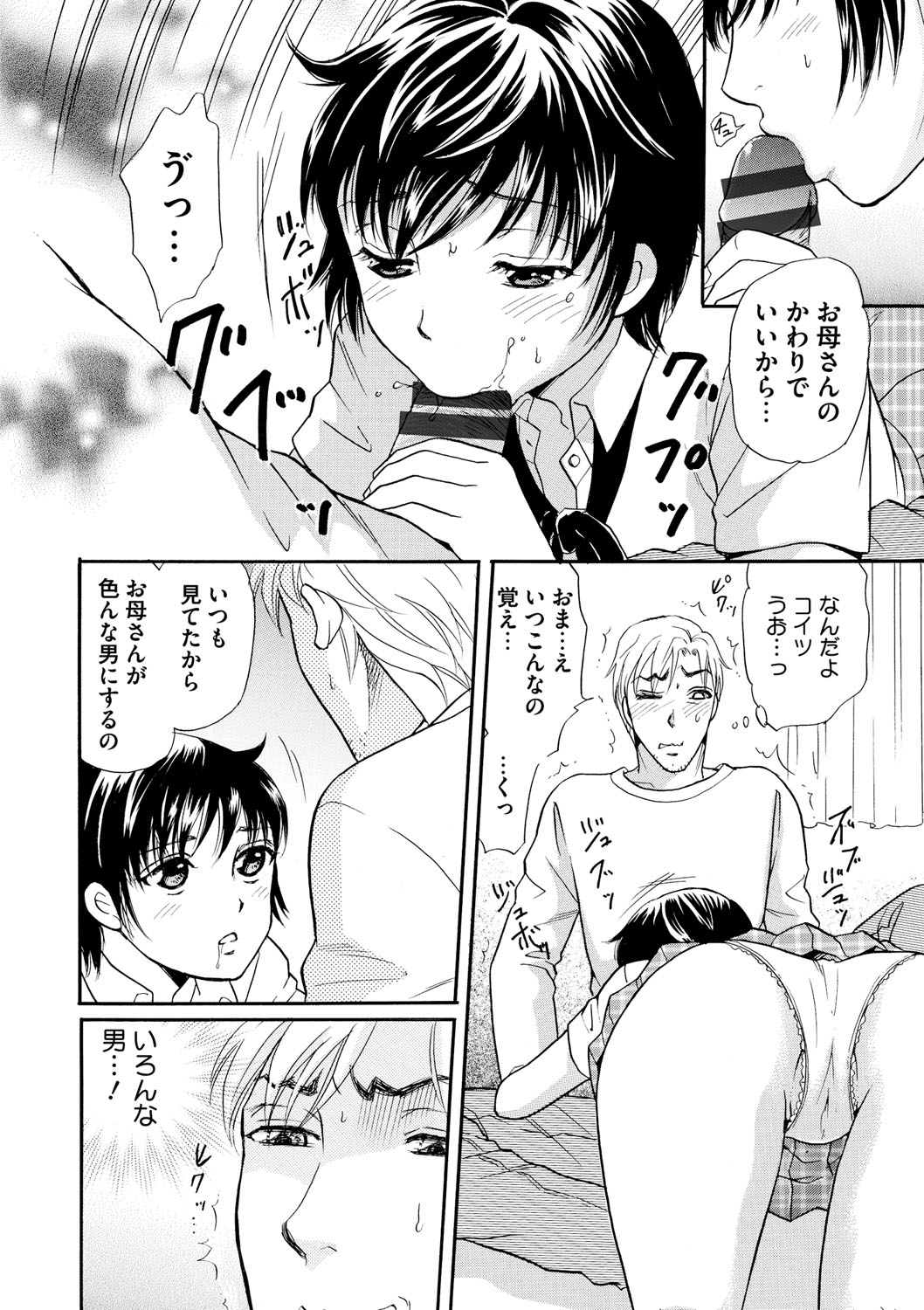Shitsuke page 11 full