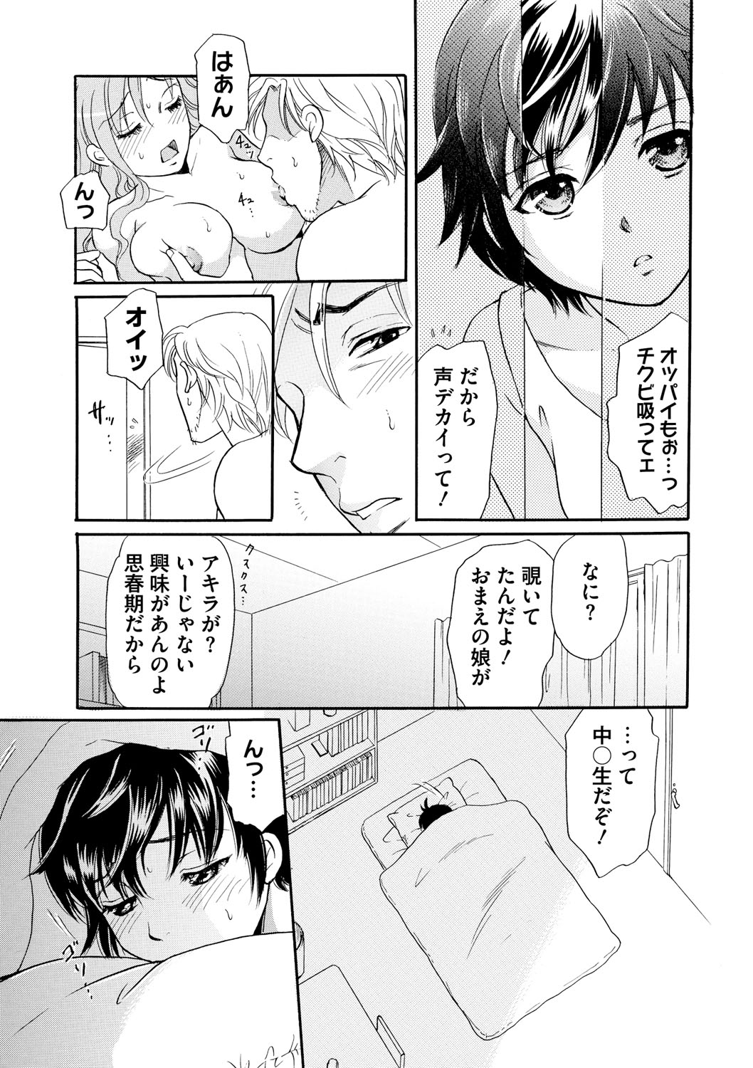 Shitsuke page 6 full