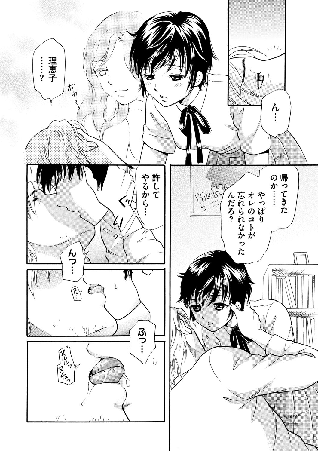 Shitsuke page 9 full