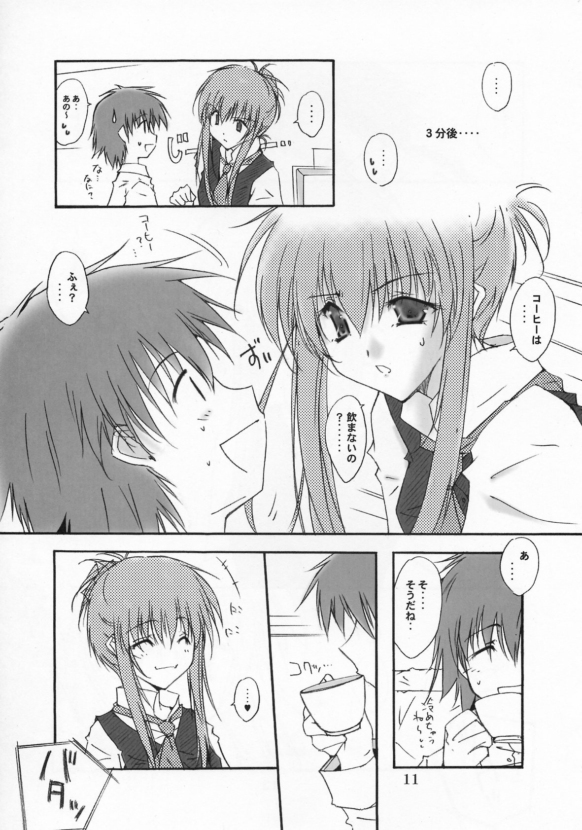 White Chocolate page 11 full