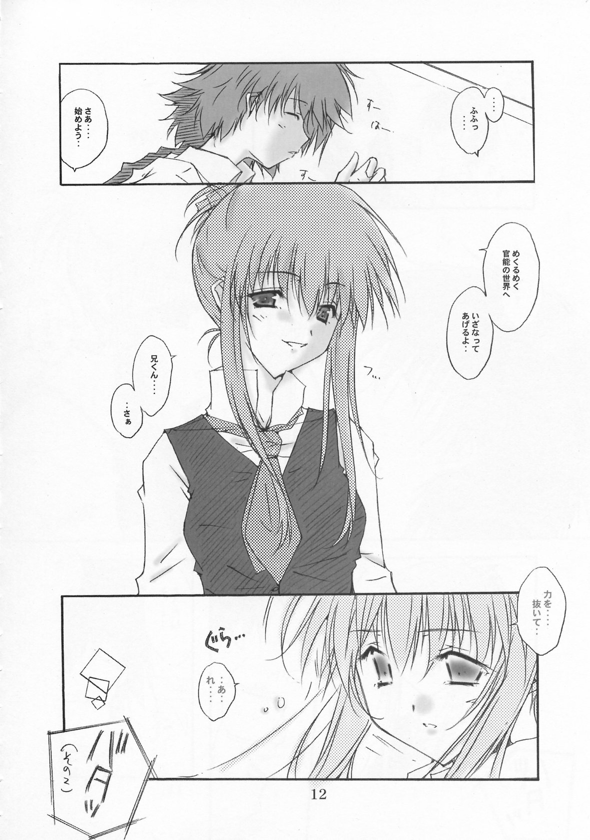 White Chocolate page 12 full