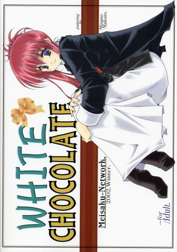 (C63) [Meisaku Network (Mizuno Makoto)] White Chocolate (Sister Princess) cover