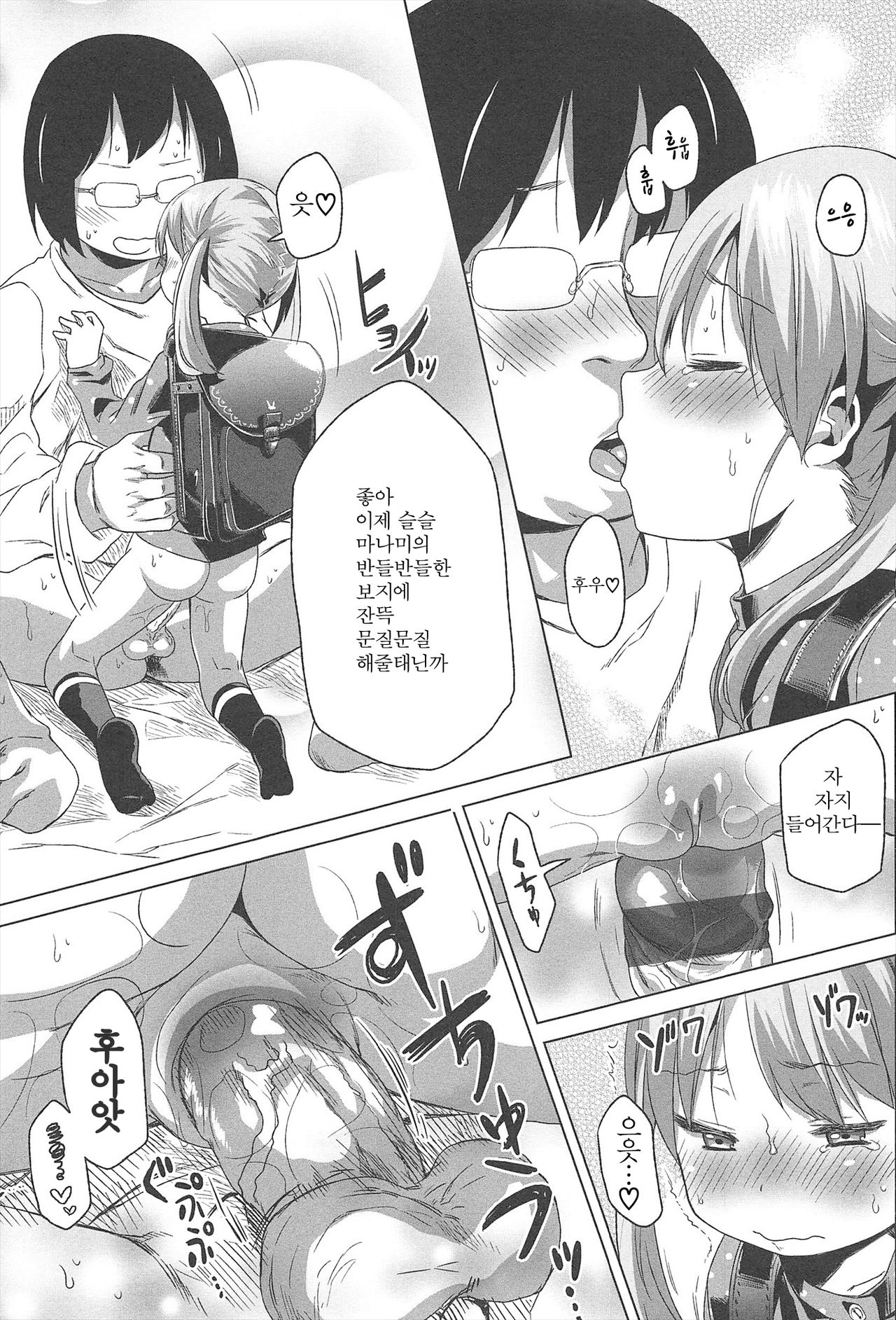 Sweet Pictures page 10 full