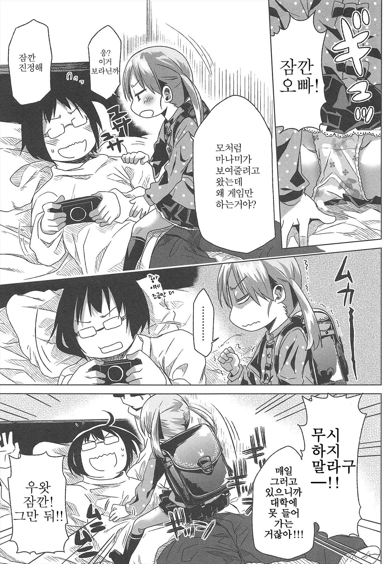Sweet Pictures page 4 full