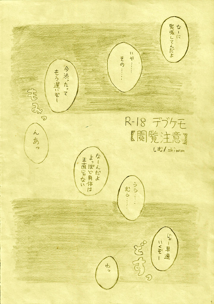 習作 page 1 full