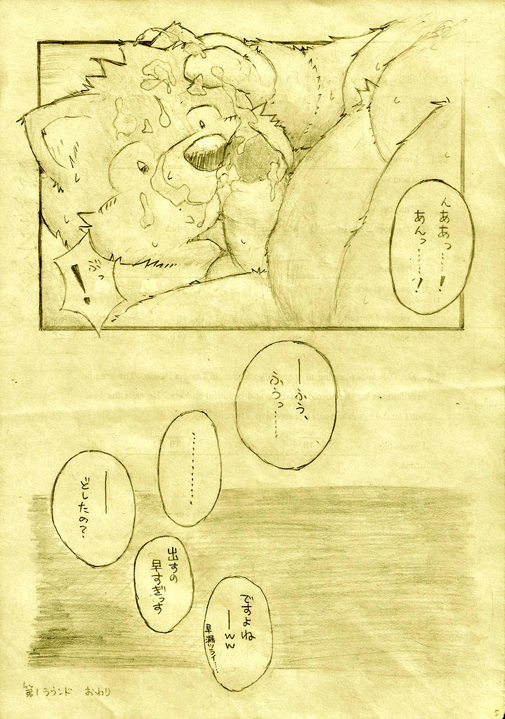 習作 page 5 full