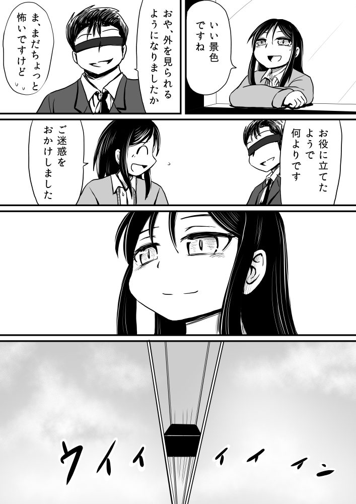 Elevator page 12 full