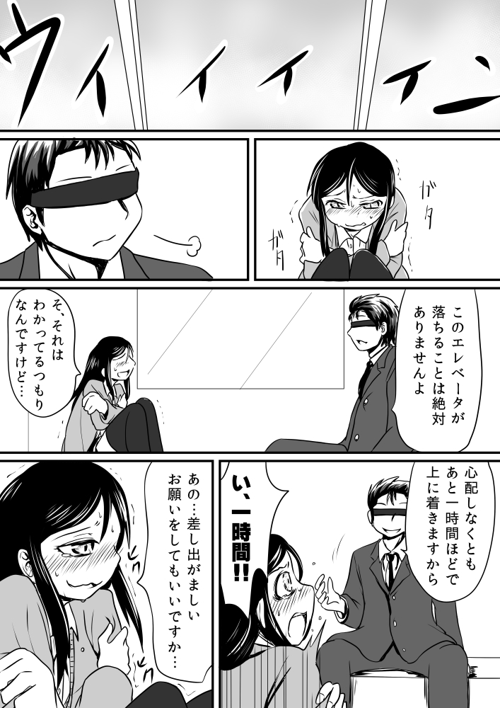 Elevator page 2 full