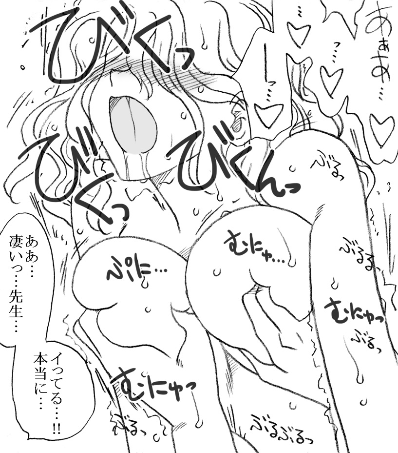 Yanagisawa Sensei to Hayase-kun page 12 full