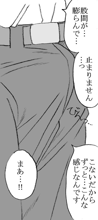 Yanagisawa Sensei to Hayase-kun page 5 full