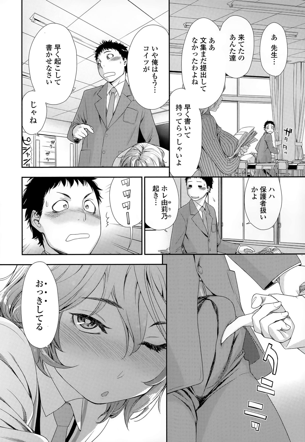 COMIC Tenma 2015-05 page 12 full
