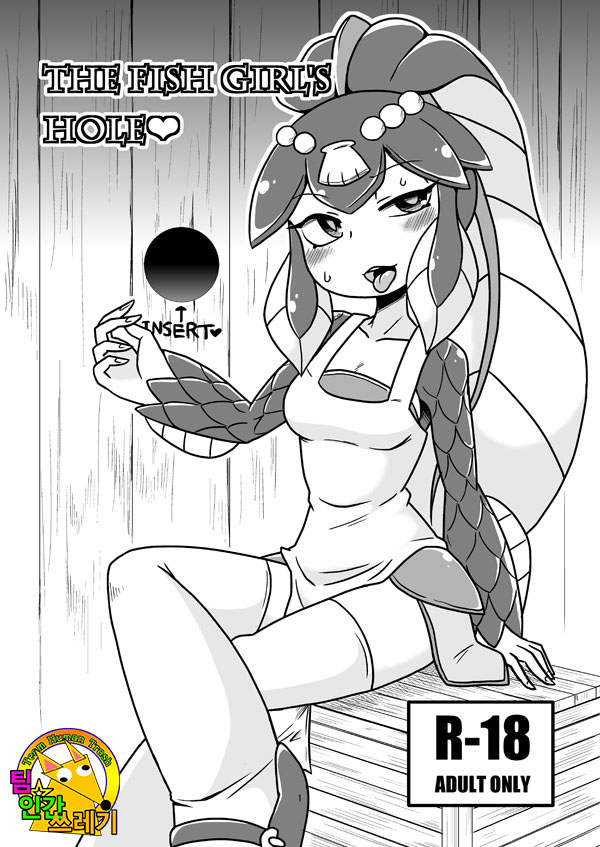 THE FISH GIRL'S HOLE page 1 full