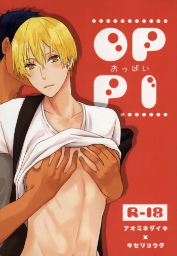 (SPARK7) [Puriketsu (Danji)] OPPI (Kuroko no Basuke) cover
