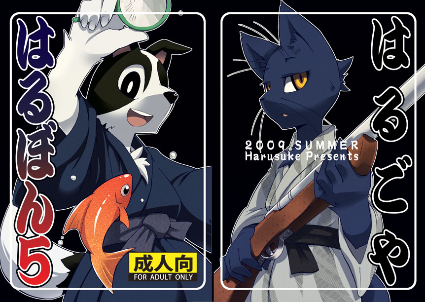 Harubon 5 | 하루본5 page 2 full
