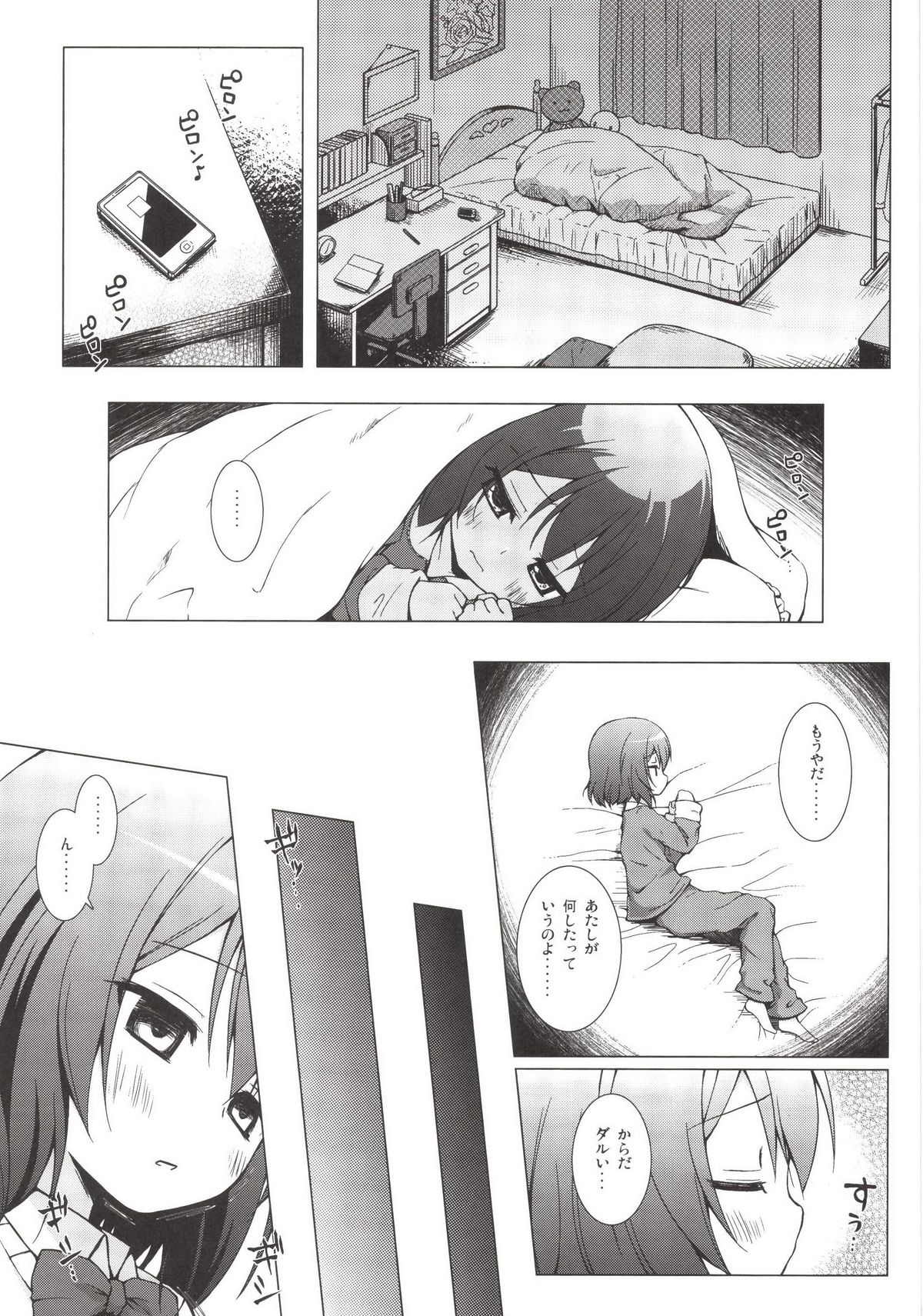 Monokemono Nana-ya page 11 full