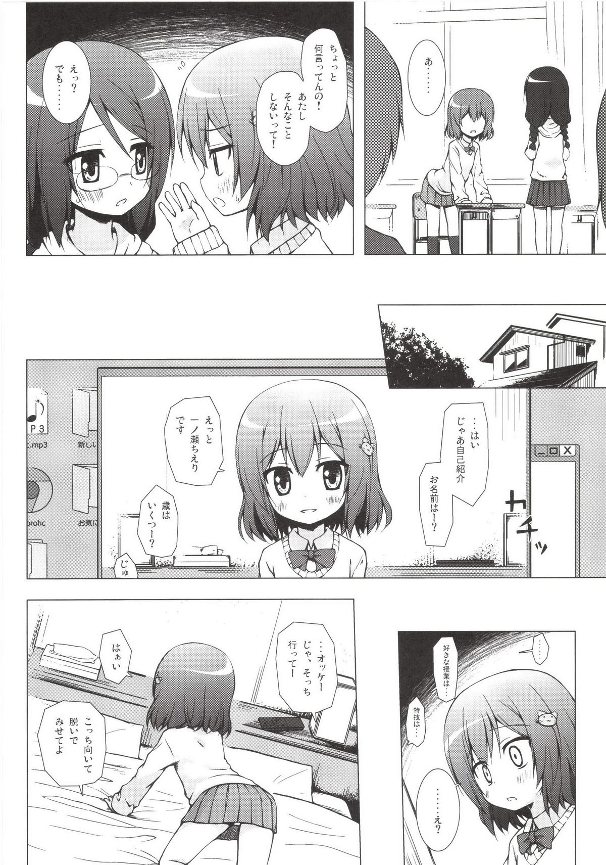Monokemono Nana-ya page 6 full