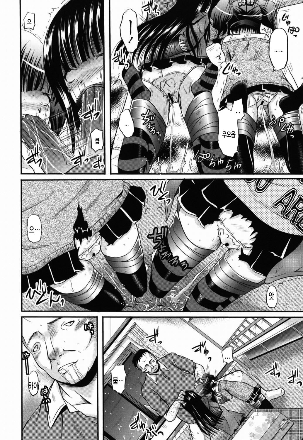 Shinnyuusha Kiken Ryouiki page 12 full