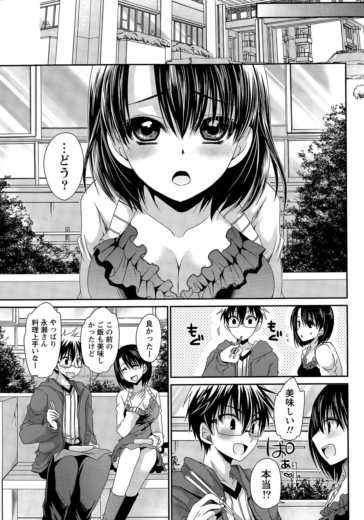 Namaiki! 2015-06 page 11 full
