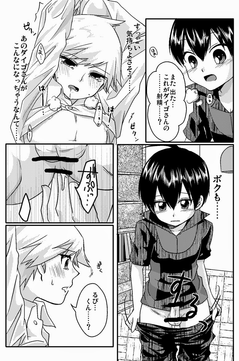 Lily Cat page 11 full