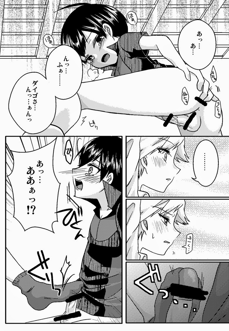 Lily Cat page 12 full