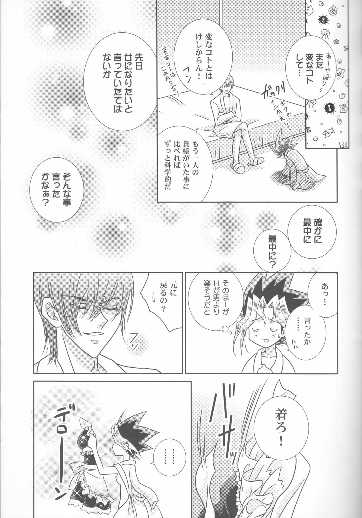 Metamorphose page 11 full