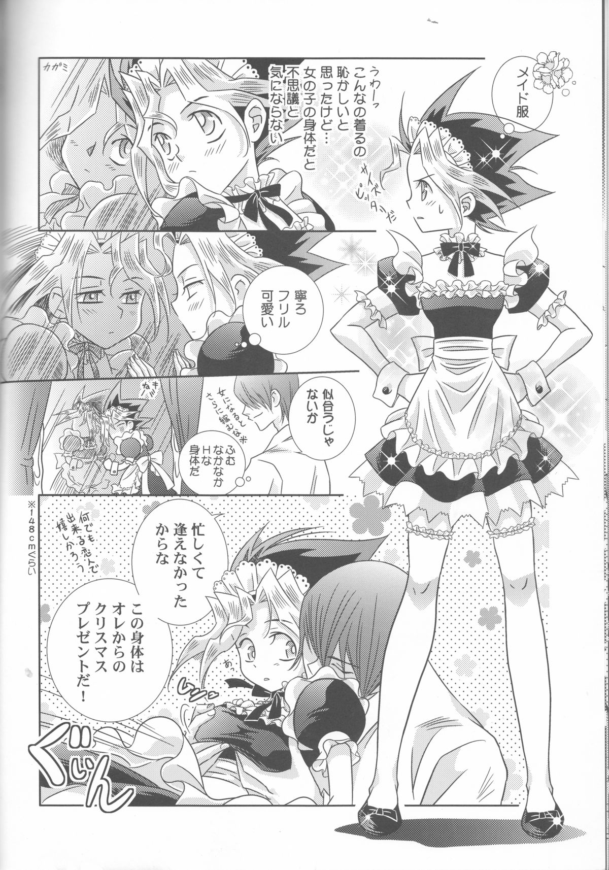 Metamorphose page 12 full
