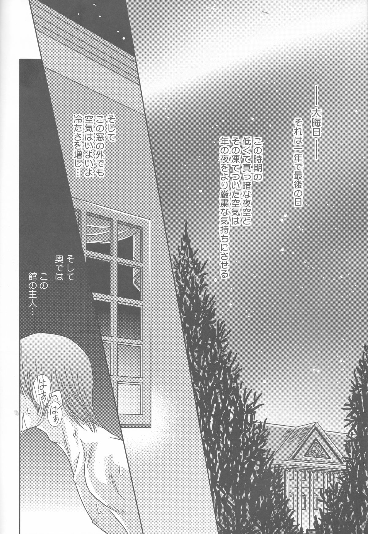 Metamorphose page 6 full