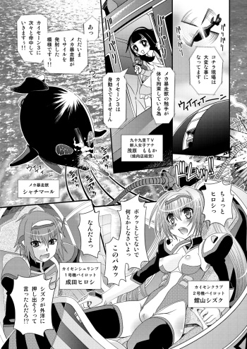 [Zummy] Muteki Uminchu Kaisen 3 cover