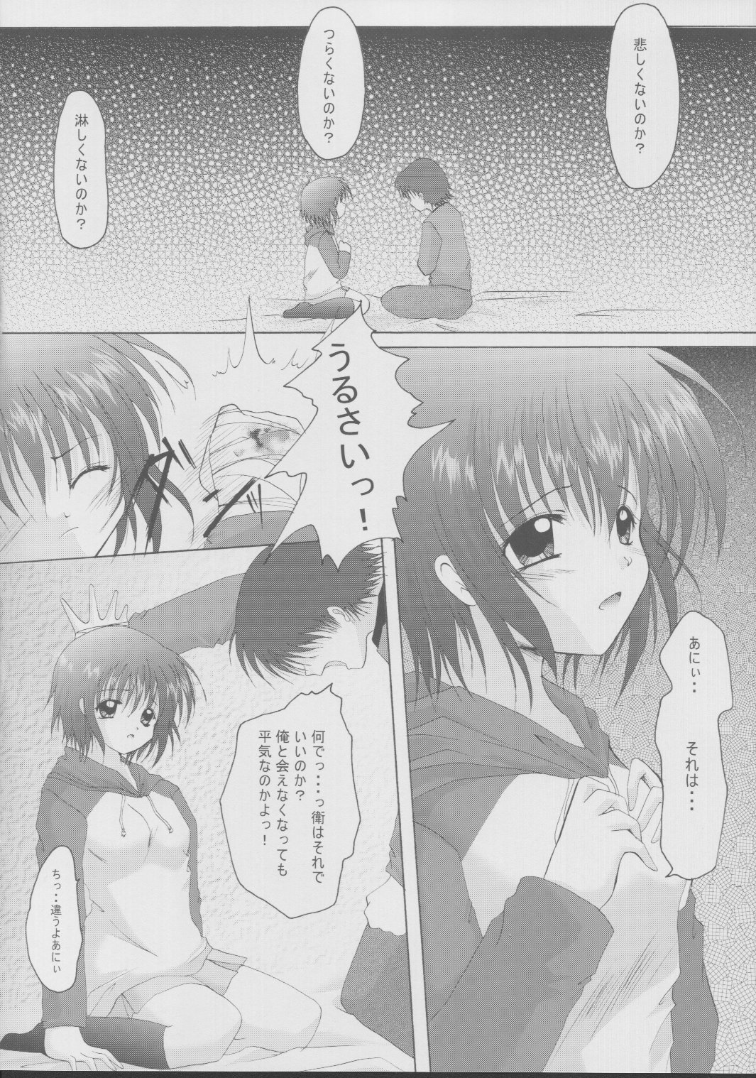 Enai Shinkaron page 11 full
