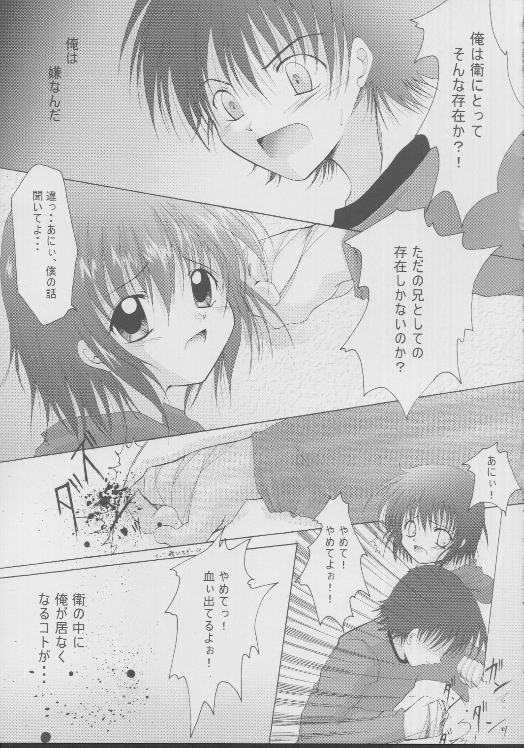 Enai Shinkaron page 12 full
