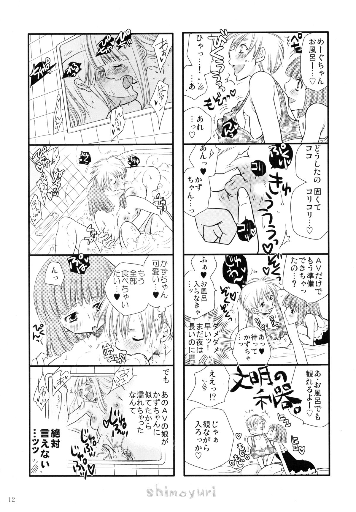 Girls ♥ in ♥ Wonderland page 11 full