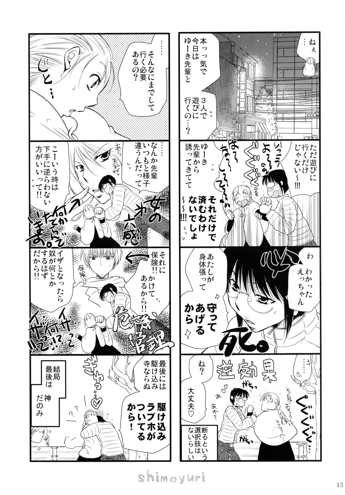 Girls ♥ in ♥ Wonderland page 12 full