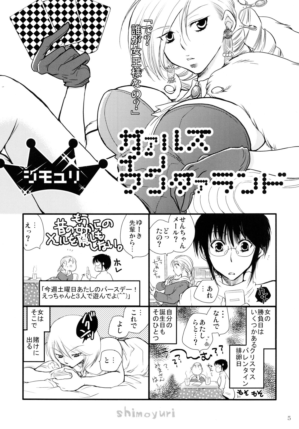 Girls ♥ in ♥ Wonderland page 4 full