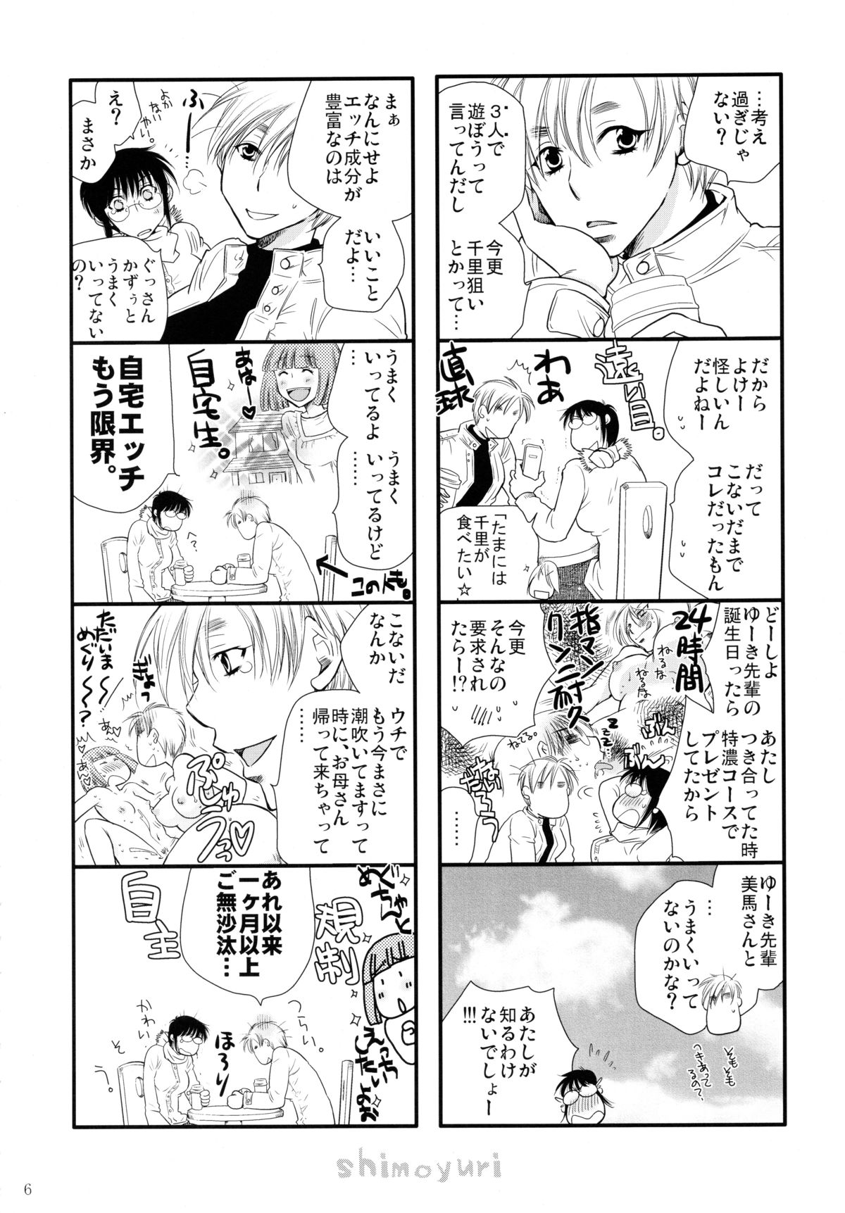Girls ♥ in ♥ Wonderland page 5 full