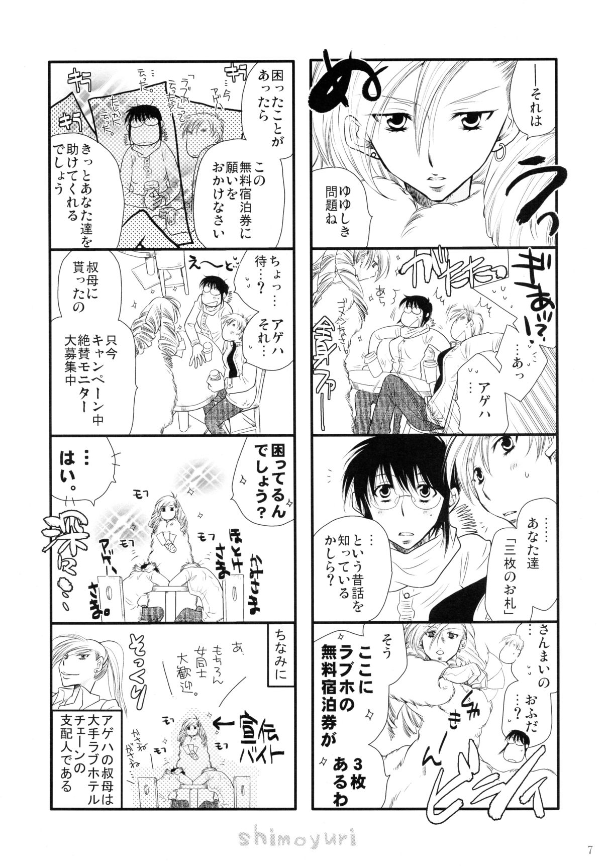 Girls ♥ in ♥ Wonderland page 6 full