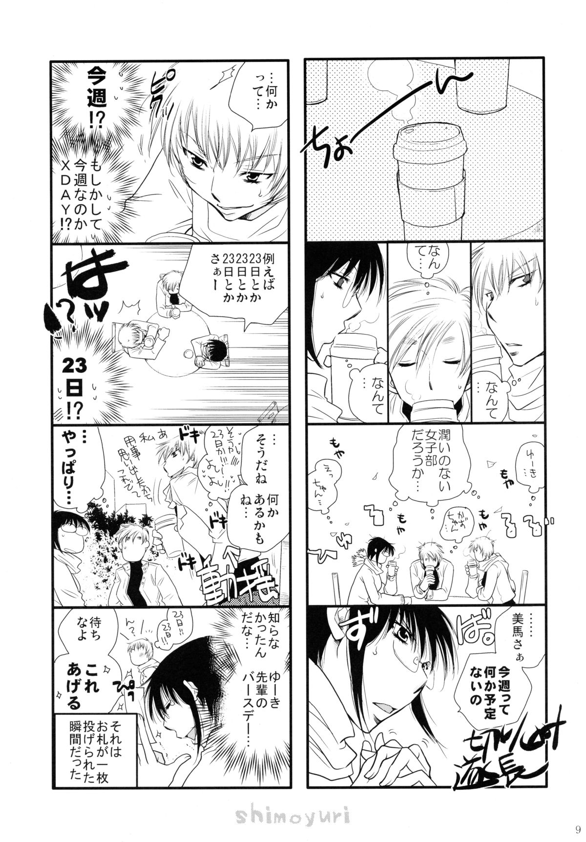 Girls ♥ in ♥ Wonderland page 8 full