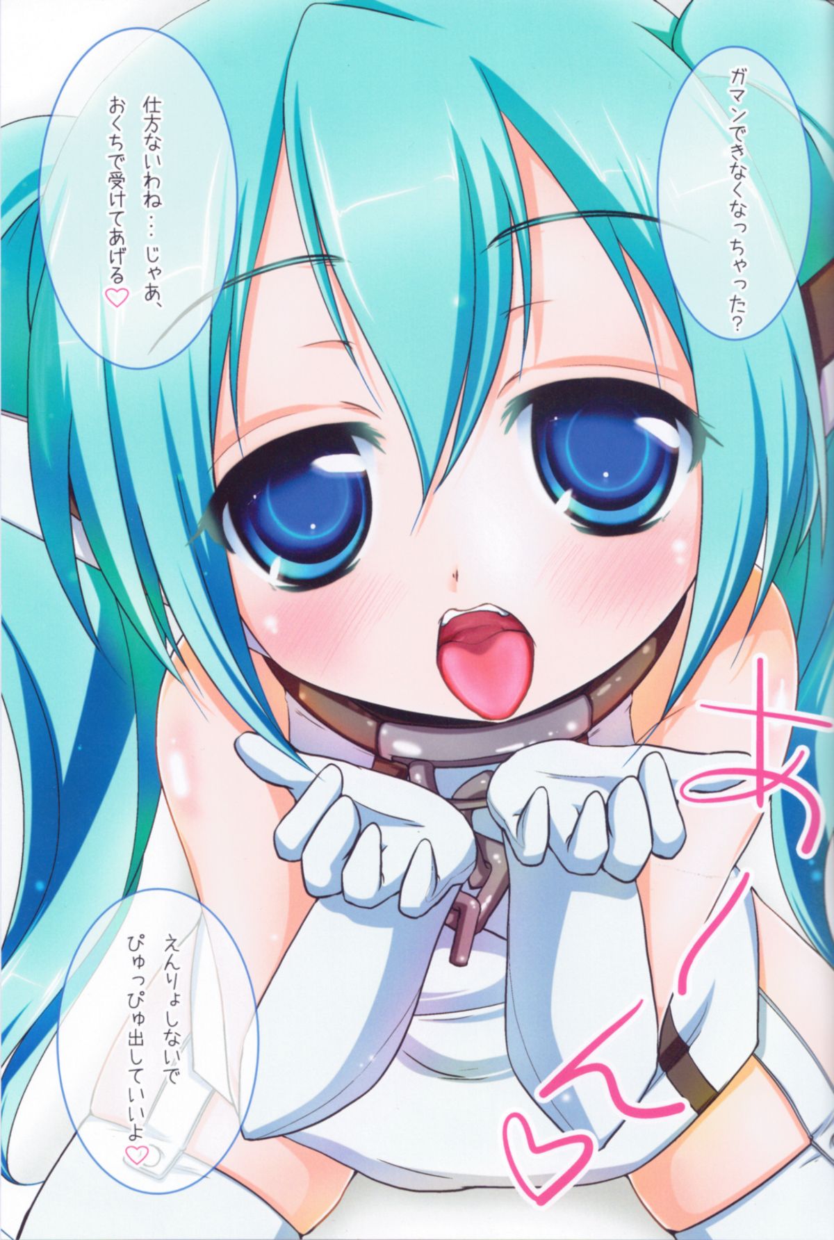 Nymph to chuchu! page 3 full