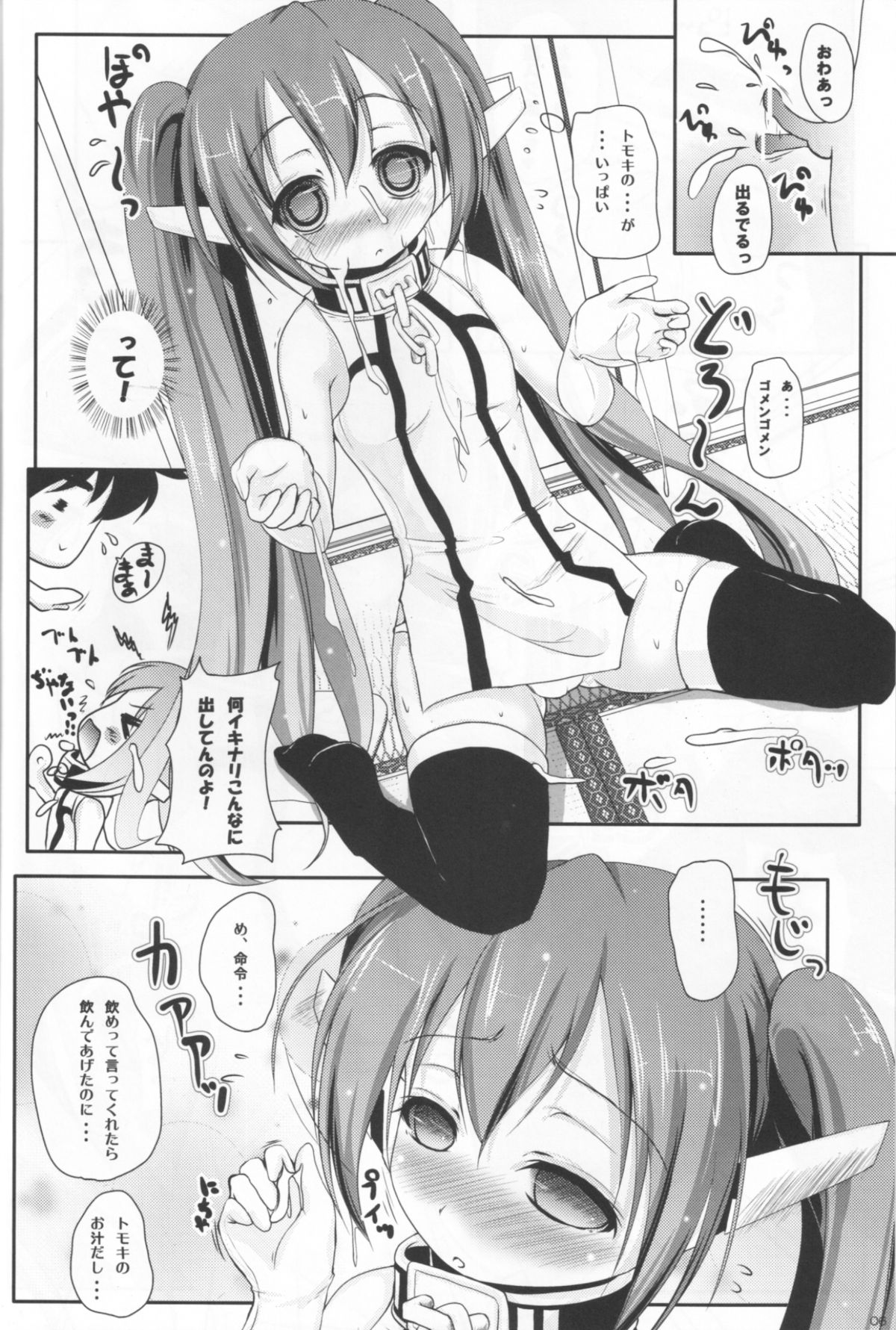 Nymph to chuchu! page 8 full