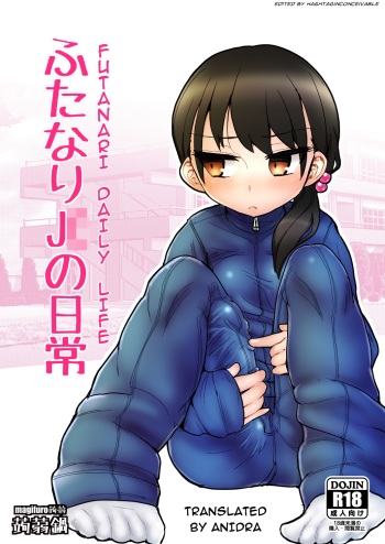 [Konnyaku Nabe (magifuro Konnyaku)] Futanari JC no Nichijou | Futanari Daily Life [English] [anidra and #inconceivable] [Digital] cover