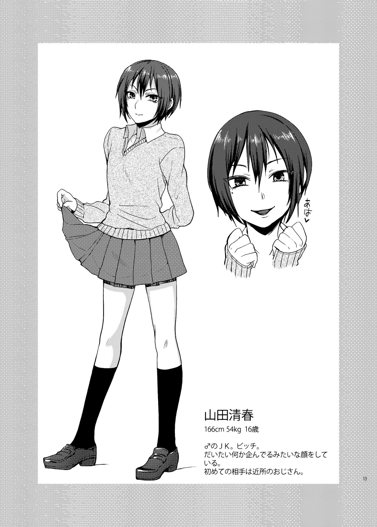 Oi JK♂ page 12 full