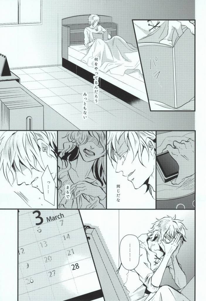Usotsuki no Boku ga Kantan ni Okane o Kasegu Yari Kata page 11 full