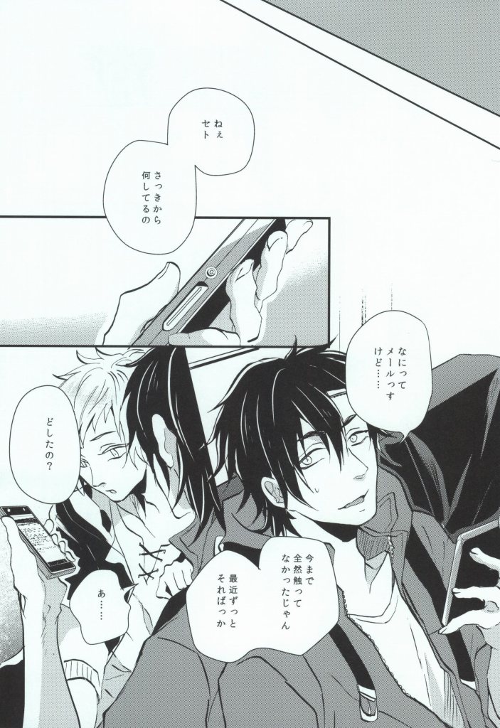 Usotsuki no Boku ga Kantan ni Okane o Kasegu Yari Kata page 5 full