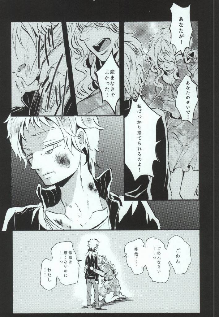 Usotsuki no Boku ga Kantan ni Okane o Kasegu Yari Kata page 8 full