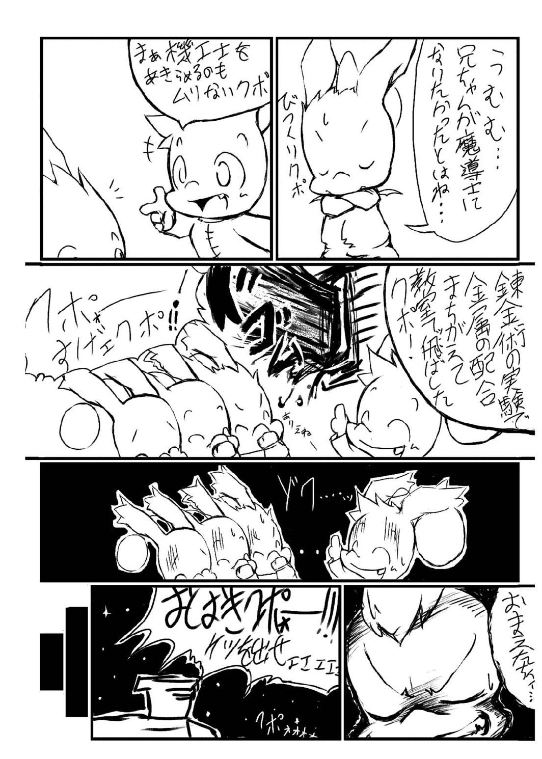 Love Potion page 11 full