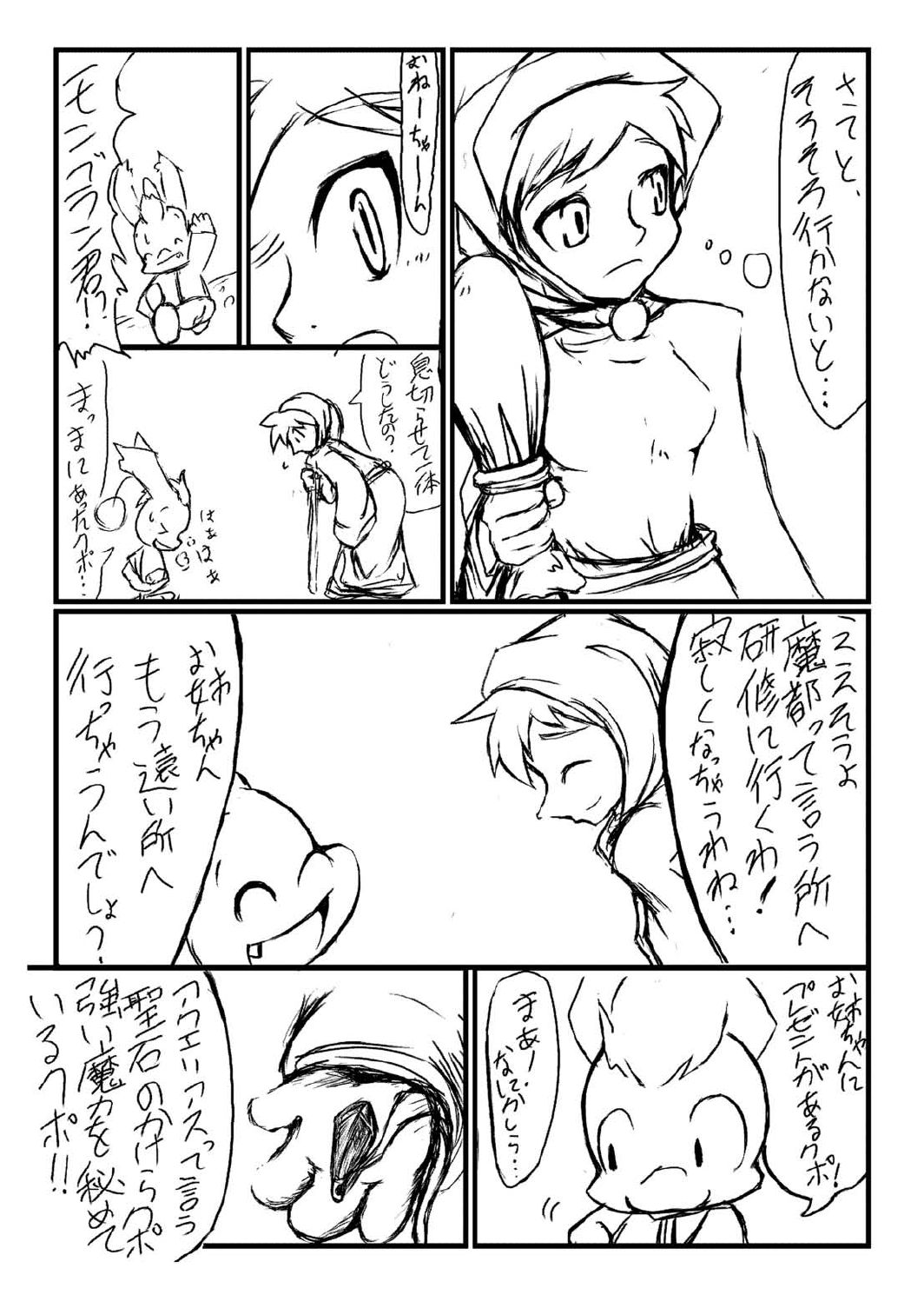 Love Potion page 12 full