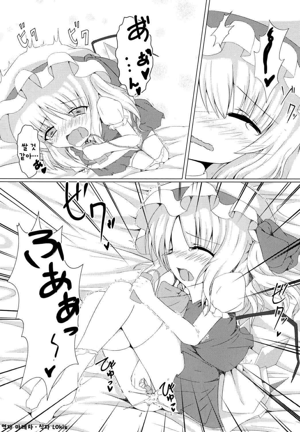 Hitori Asobi page 10 full