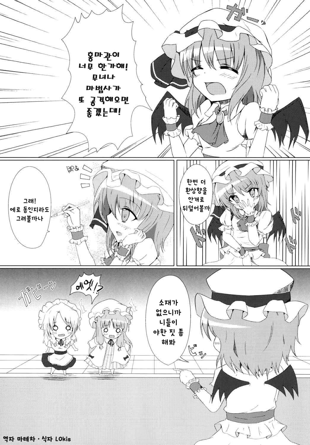Hitori Asobi page 3 full