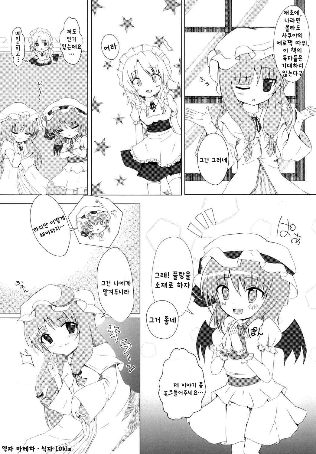 Hitori Asobi page 4 full